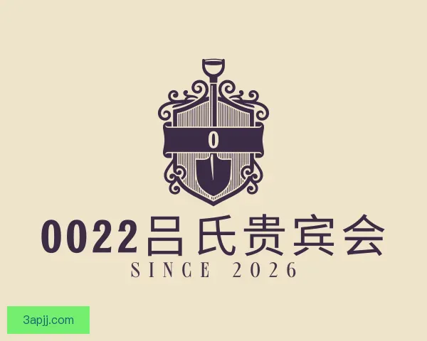 了解吕氏贵宾会官网